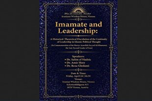 یادبود امام شهید در وین برگزار می‌شود