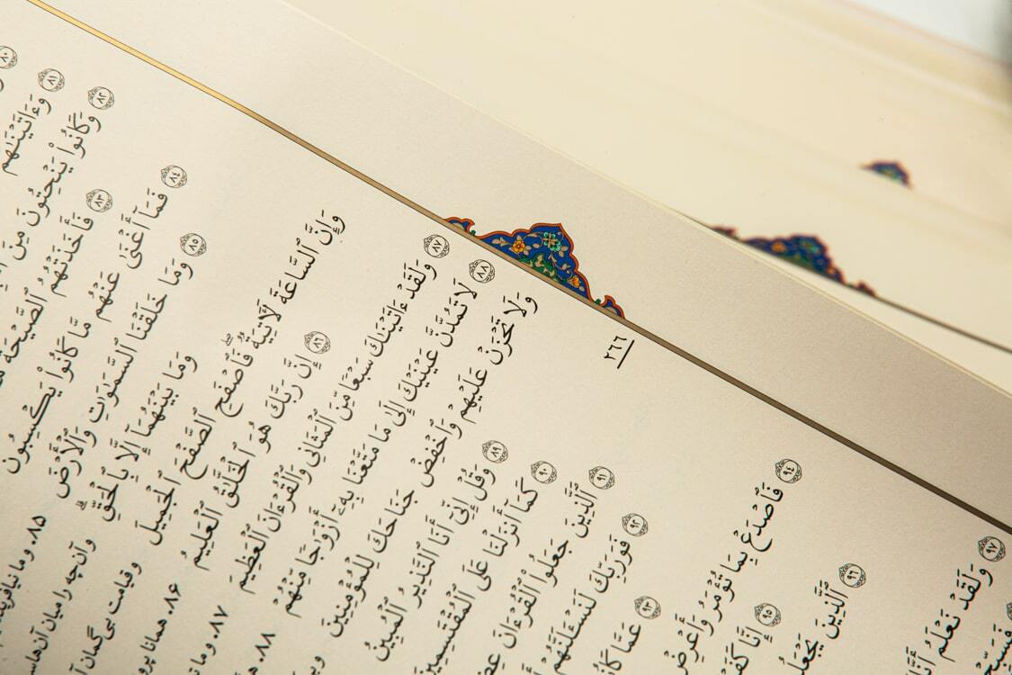 مصحف «قرآن مبارک»