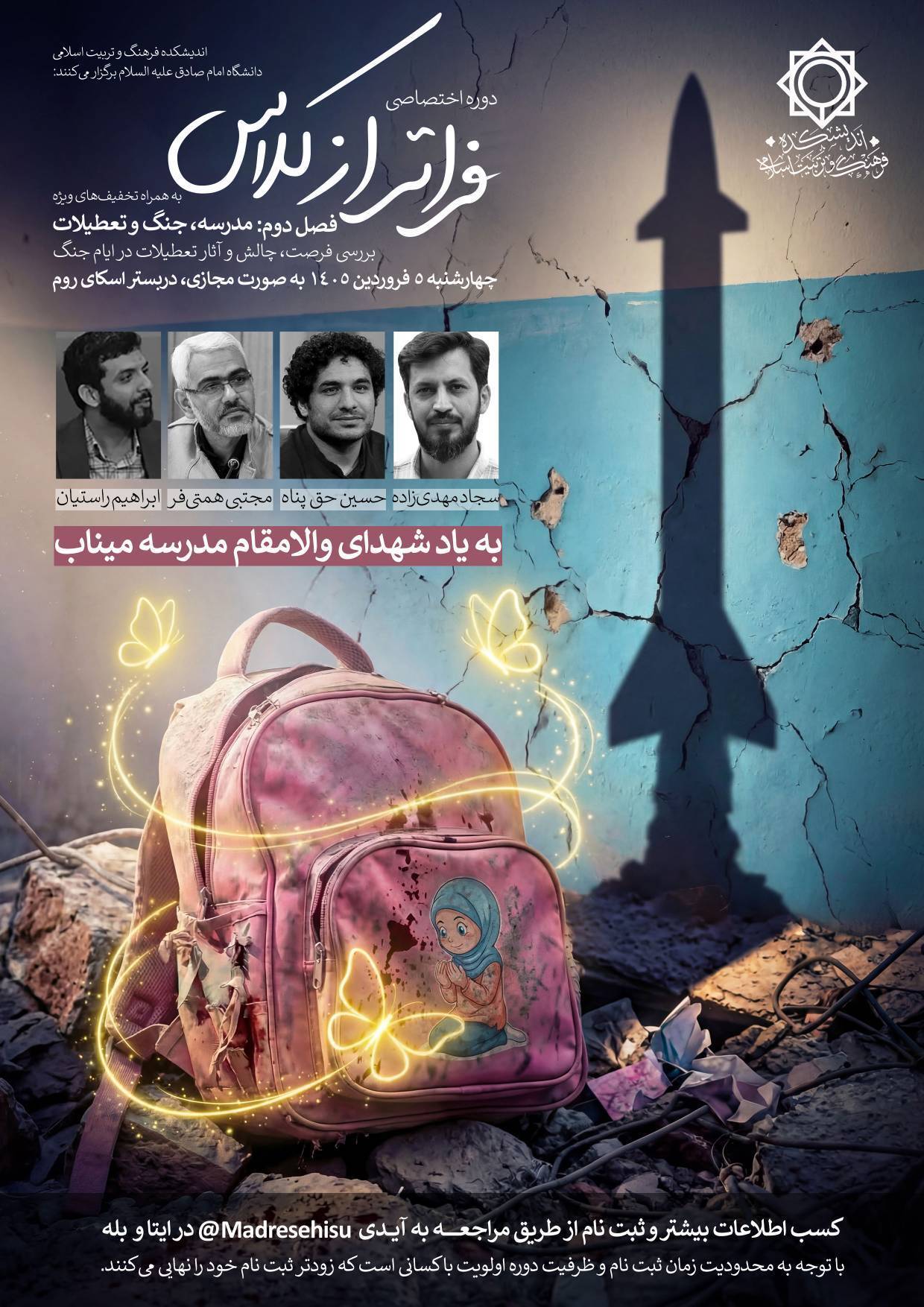 در حال تکمیل