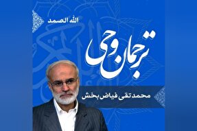 صوت | شرح و تفسیر «الله صمد»