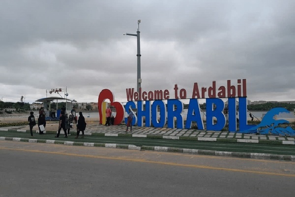 گردشگری