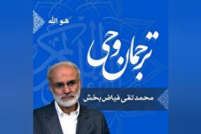 صوت |  شرح و تفسیر عبارت «هو الله»