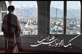 نماهنگ | راه دشوار تا قله