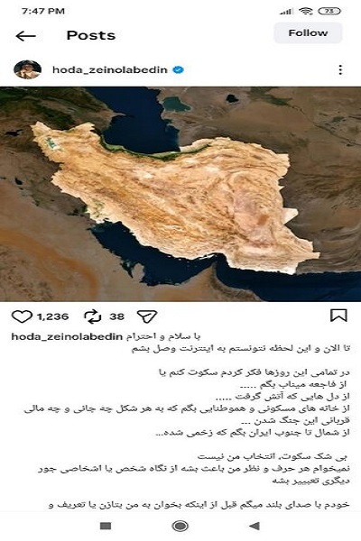 انتشار برای جمعه 7 فروردین/// شکوه همدلی هنرمندان با هموطنان همه بر یک نام؛ «وطن، ایران» انتشار برای جمعه 7 فروردین/// شکوه همدلی هنرمندان با هموطنان همه بر یک نام؛ «وطن، ایران»