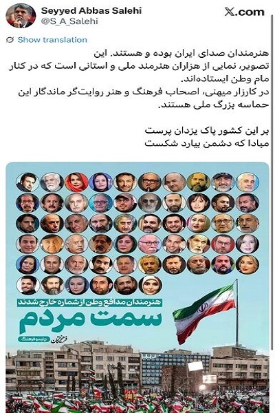 انتشار برای جمعه 7 فروردین/// شکوه همدلی هنرمندان با هموطنان همه بر یک نام؛ «وطن، ایران» انتشار برای جمعه 7 فروردین/// شکوه همدلی هنرمندان با هموطنان همه بر یک نام؛ «وطن، ایران»