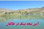 پنجه پیتک؛ پنج روزی که نوروز را کامل می‌کند