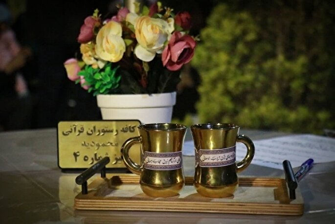 عکس | راه‌اندازی «کافه‌ رستوران قرآنی» در کرمان