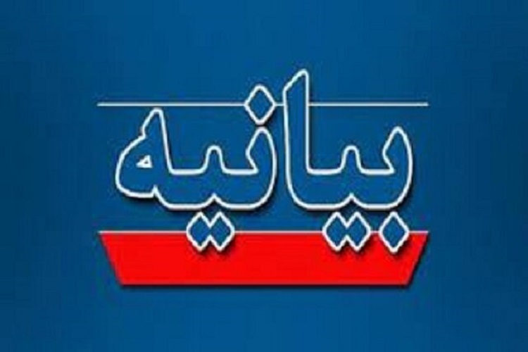 بیانیه