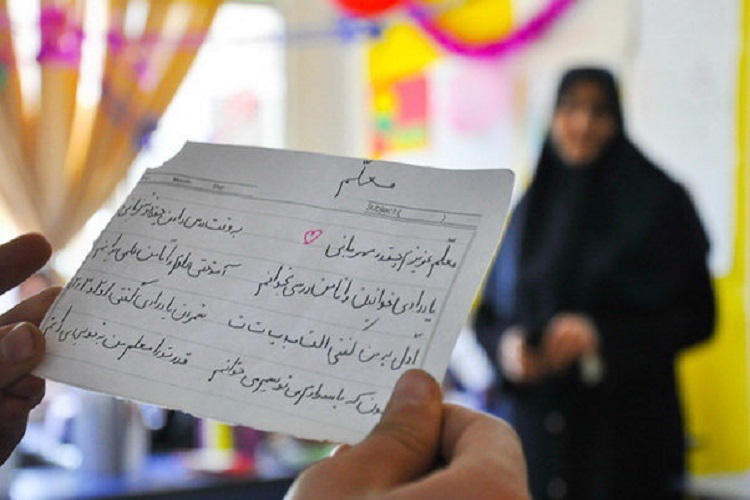 پویش «روایت من از معلمم» پویش «روایت من از معلمم»