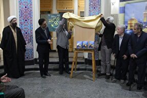 «در آستان جانان» رونمایی شد