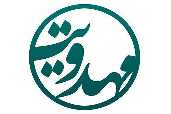 مهدویت