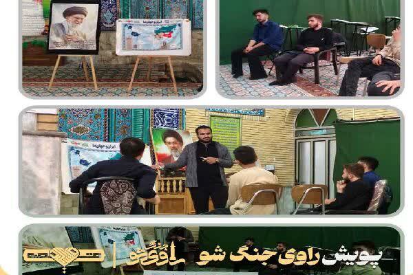 زنگ پویش راوی جنگ شو در بروجن به صدا درآمد زنگ پویش راوی جنگ شو در بروجن به صدا درآمد