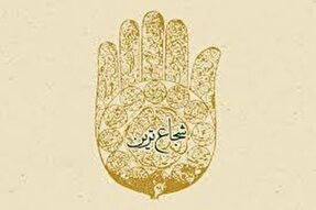 منطق صلح در سیره اهل‌بیت(ع)؛ سیاست مکث در لحظه بحران