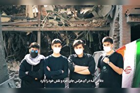 فیلم | از ویرا‌نه‌ها برمی‌خیزیم!