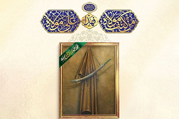 طرح | برتری محبّان علی(ع) در روز جزا