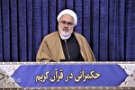 ریشه اختلال در حکمرانی، غفلت از بنیادهای فلسفی قانون اساسی است