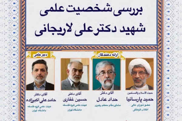 ارسال/ آرام/ روحانیت در عمق وجود شهید لاریجانی متبلور بود