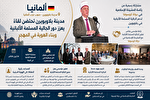 بلاوبویرن آلمان میزبان نشست تقویت هویت دینی مسلمانان آلبانیایی