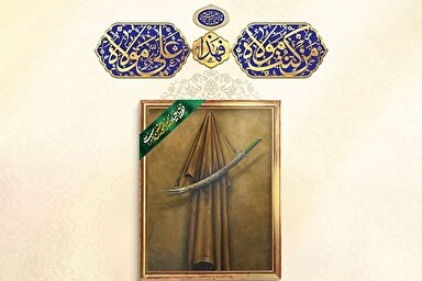 طرح | برتری محبّان علی(ع) در روز جزا