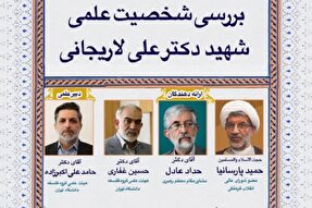 روحانیت در عمق وجود شهید لاریجانی متبلور بود