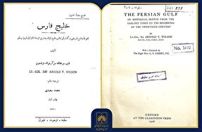 نگاهی به کتاب «خلیج فارس» اثر یک دیپلمات بریتانیایی