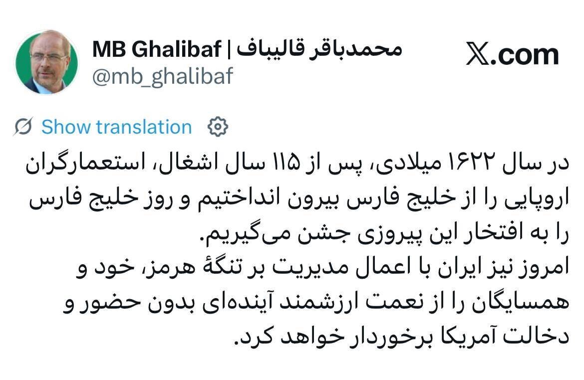 آینده‌ای بدون دخالت آمریکا با اعمال مدیریت ایران بر تنگه هرمز