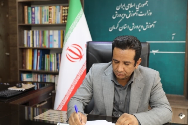 مدیرکل آموزش و پرورش کرمان