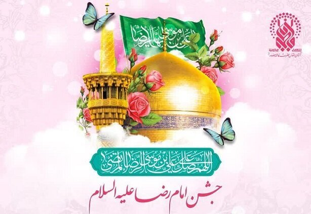 برگزاری محفل جشن ولادت امام رضا (ع) ویژه اردوزبانان در حرم مطهر بانوی کرامت(س)
