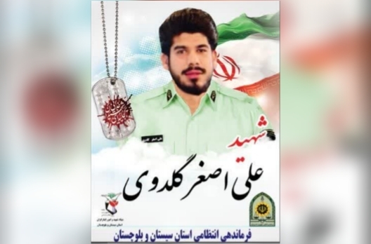 تشییع پیکر شهید استوار یکم «علی‌اصغر گلدوی» در زاهدان برگزار می‌شود