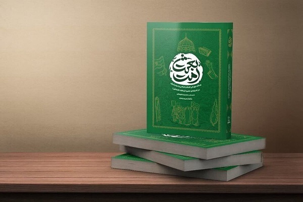 مهمترین رویدادهای اندیشه و معارف در هفته‌ای که گذشت
