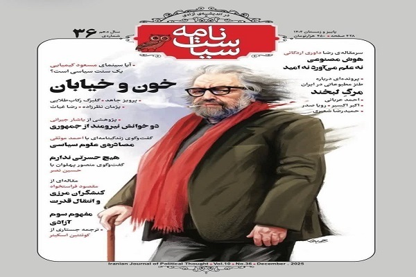 مهمترین رویدادهای اندیشه و معارف در هفته‌ای که گذشت