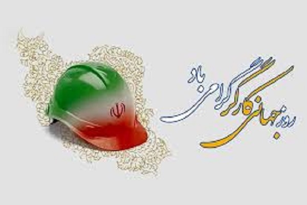 کار و کارگر