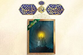 طرح | حفظ مؤمن بر صراط در سایه دوستی امیرالمؤمنین(ع)