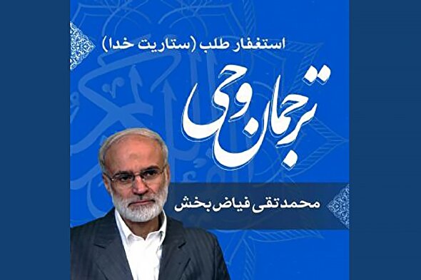 صوت | ستاریت خدا در سوره نصر