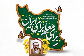 طرح | فروتنی در پیشگاه معلم