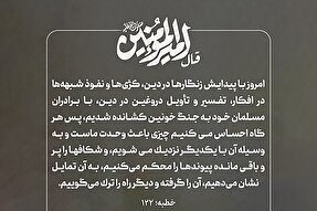 طرح | وحدت در امت