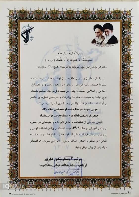 شهیدی که هر روز قرآن می‌خواند و سرانجام با آیات خدا آسمانی شد