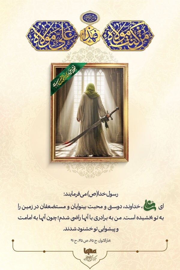 کرامت محبان علی(ع) از نگاه پیامبر(ص)