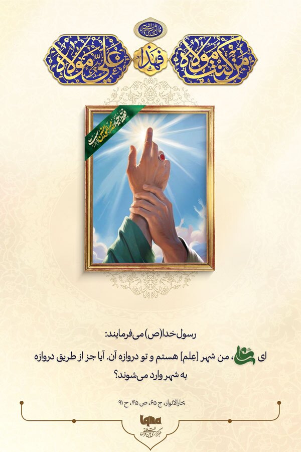 دروازه شهر عِلم