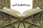 تشویق مربیان فعال در عرصه تربیت حافظان قرآن