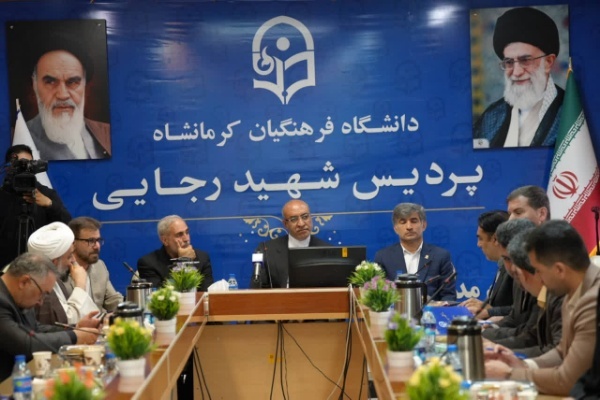 نشست دانشگاه فرهنگیان