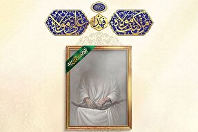 طرح | محبت امیرالمؤمنین(ع) باعث آمرزش گناهان می‌شود