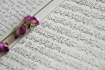 تمدید مهلت ثبت‌نام جشنواره قرآن و عترت دانشگاه‌های علوم پزشکی البرز تا ۱۵ اردیبهشت