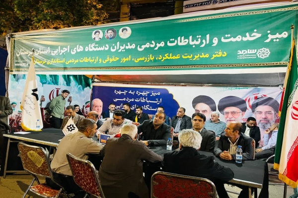 برپایی «موکب میز خدمت» در خرم‌آباد