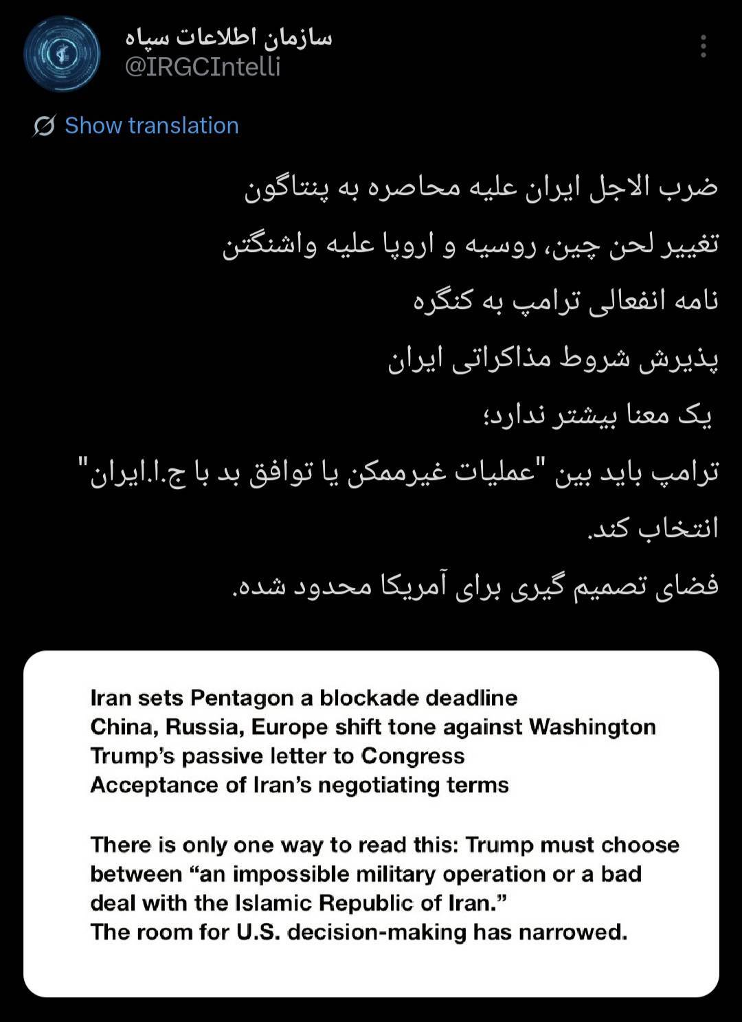 سازمان اطلاعات سپاه