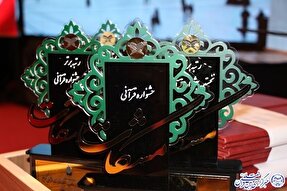 تمهیدات و ضوابط مرحله نهایی جشنواره «مشکات»