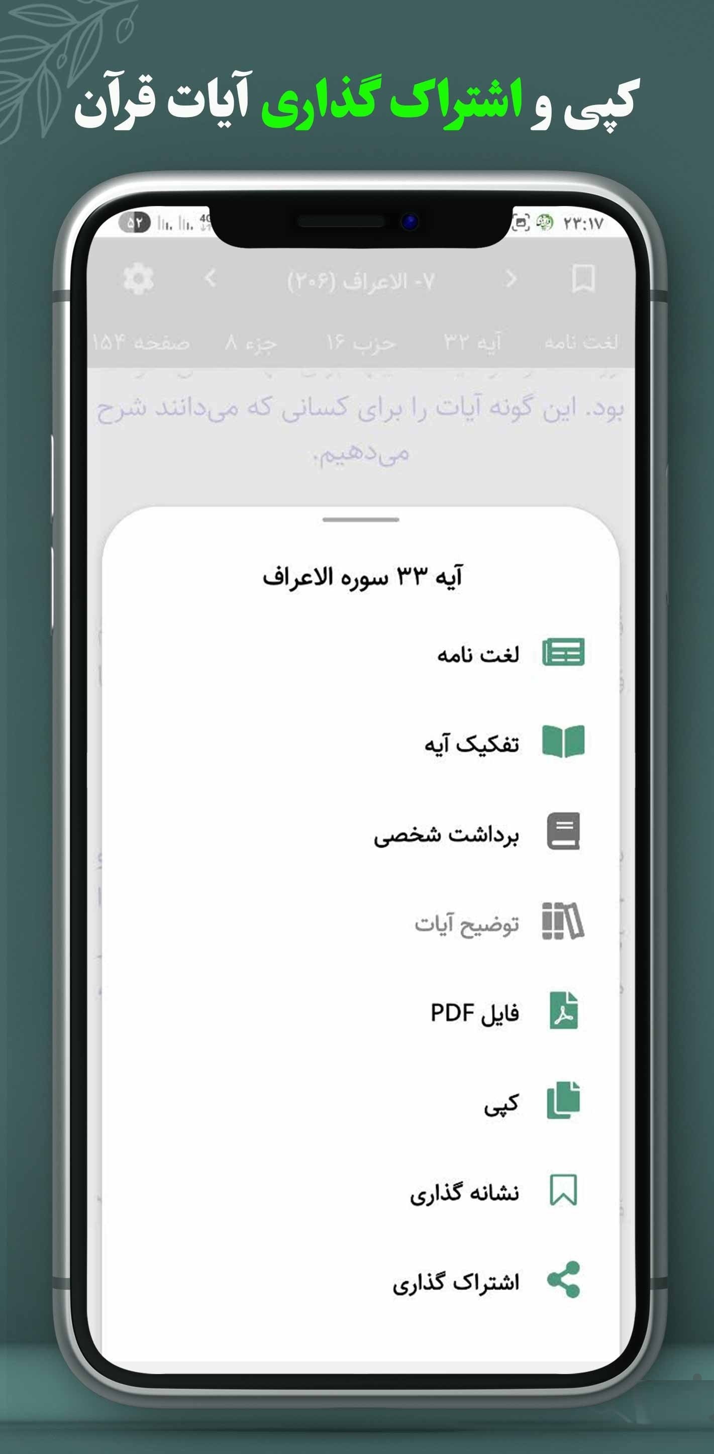 «قرآن وحی»؛ تجربه‌ای متفاوت از تلاوت، ترجمه و تدبر در قرآن کریم