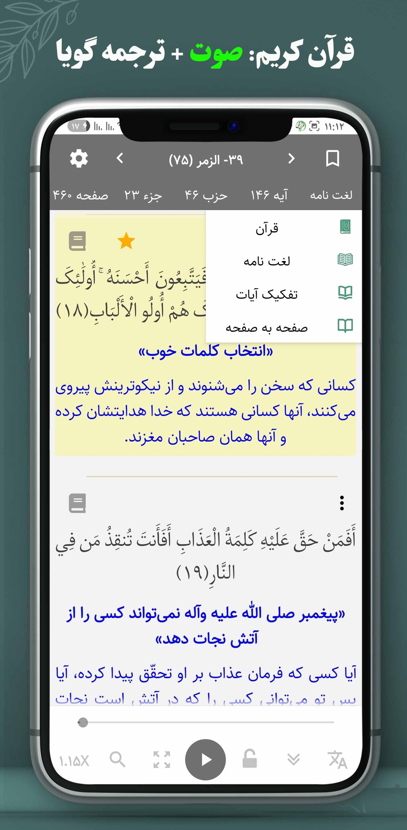 «قرآن وحی»؛ تجربه‌ای متفاوت از تلاوت، ترجمه و تدبر در قرآن کریم