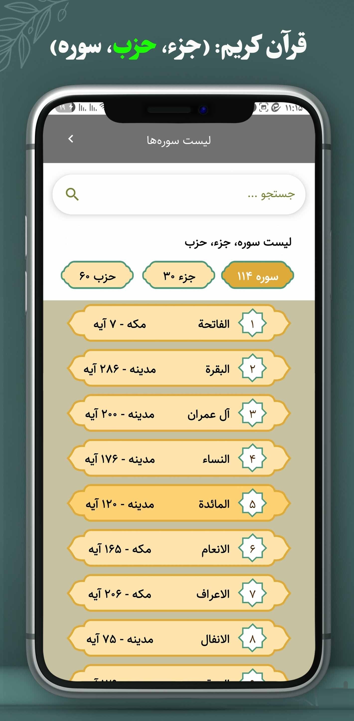 «قرآن وحی»؛ تجربه‌ای متفاوت از تلاوت، ترجمه و تدبر در قرآن کریم