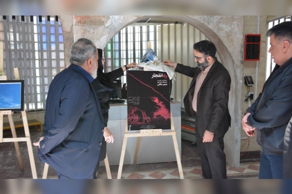 نمایشگاه عکس «رد انفجار»